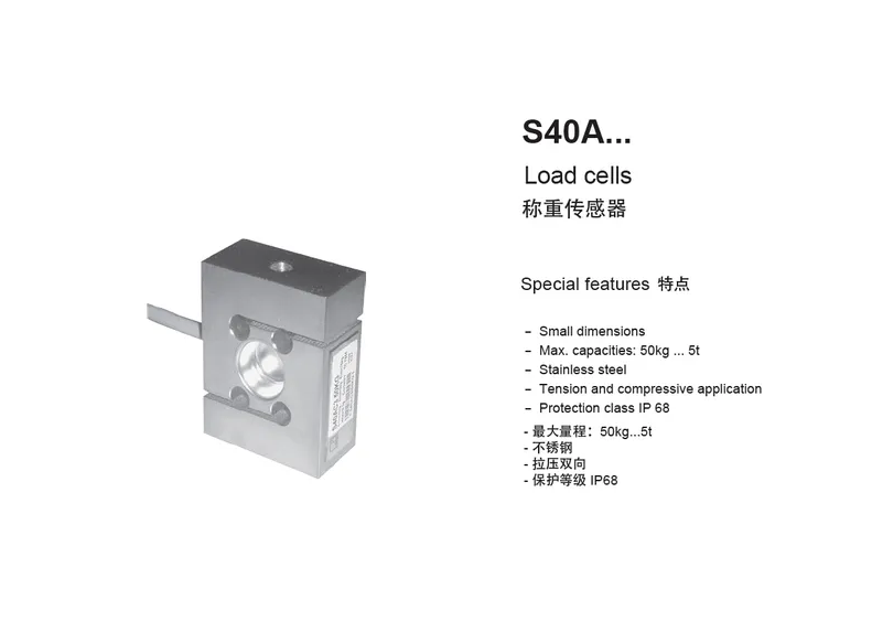 S40A/2t 德國HBM傳感器 1-S40A/2t-1稱重傳感器