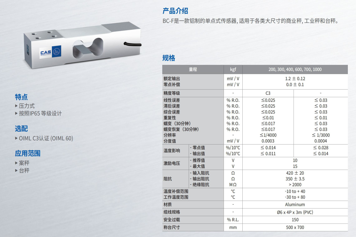 BC-F-200L