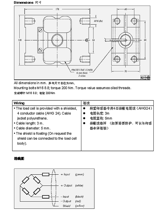 FLINTEC PC2H 單點(diǎn)式稱(chēng)重傳感器技術(shù)參數(shù)圖3