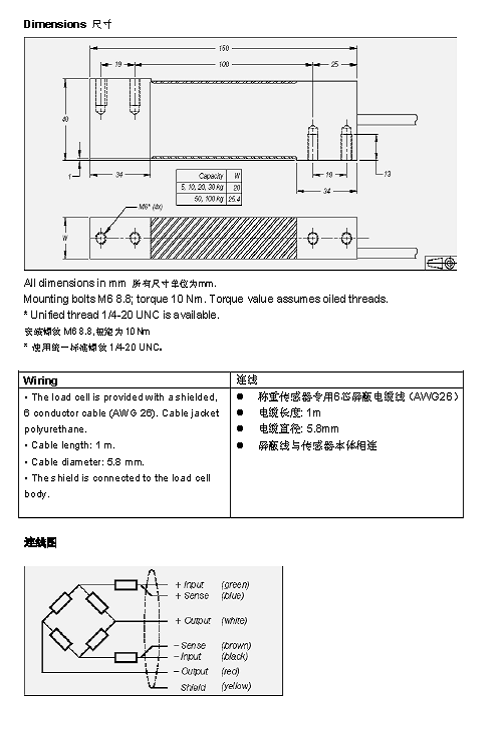 FLINTEC PC42 單點式稱重傳感器技術參數圖3