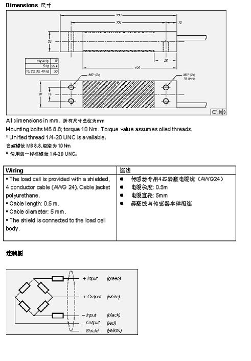 FLINTEC PC22 單點式稱重傳感器技術參數圖3