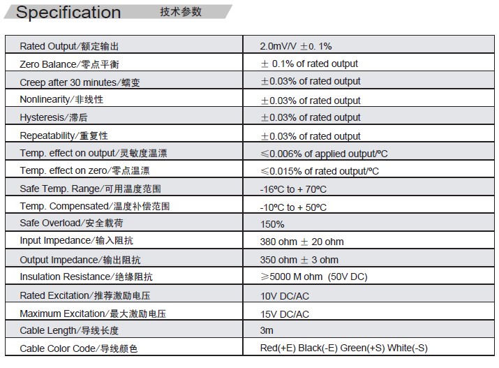 Transcell BSH稱重傳感器技術參數