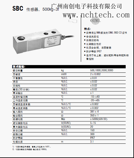 梅特勒SBC-1t稱重傳感器