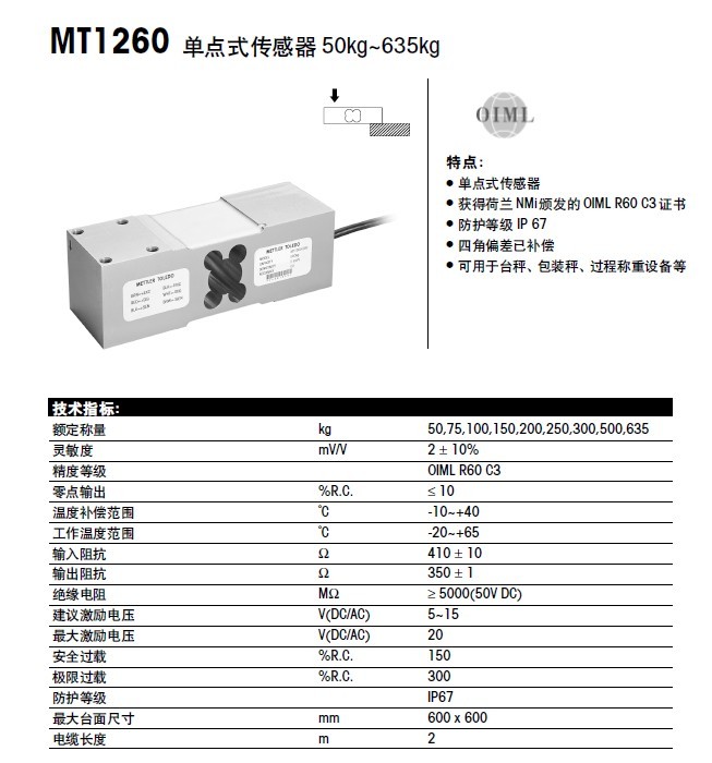 美國特迪亞1263-500kg稱重傳感器